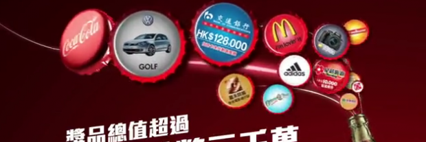 This is a screengrab from Coca-Cola's 'Chok' TV/mobile ad campaign in China.